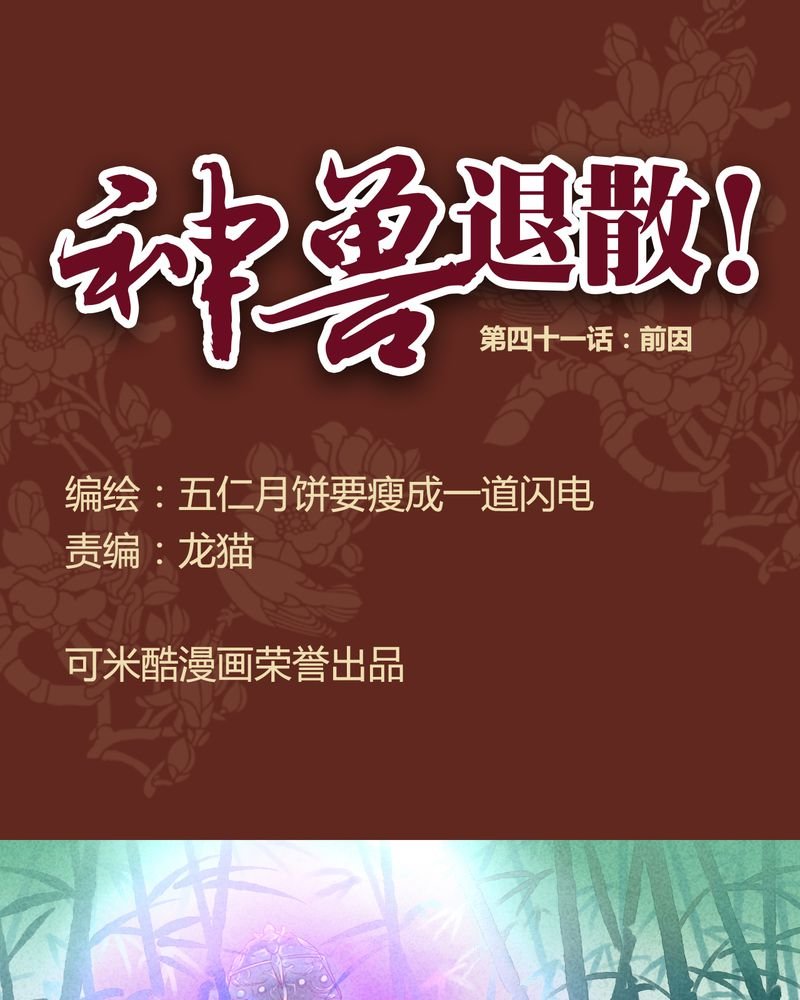 第42章：