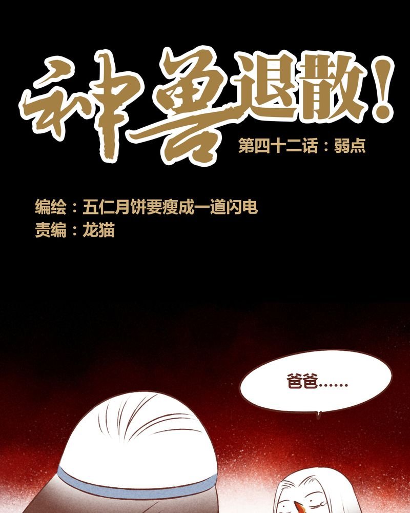 第43章：