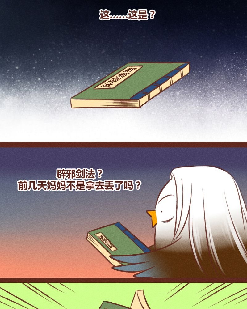第43章：