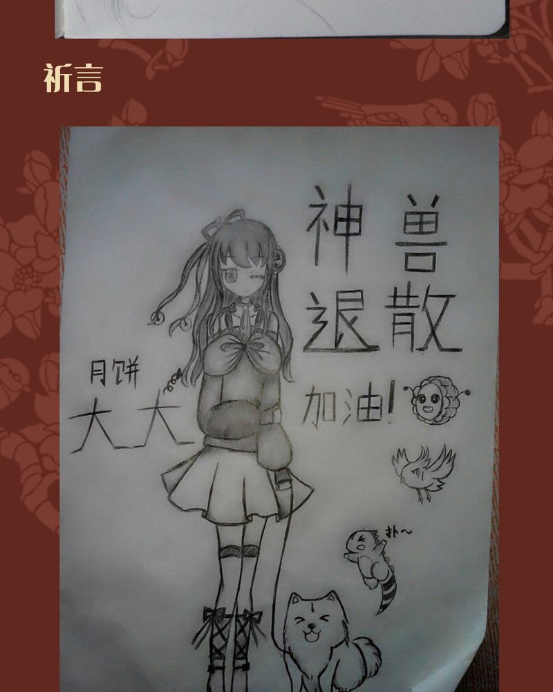 第43章：