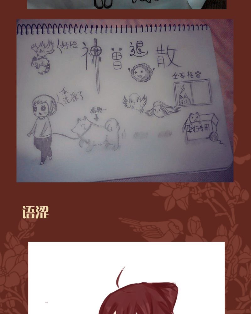 第43章：