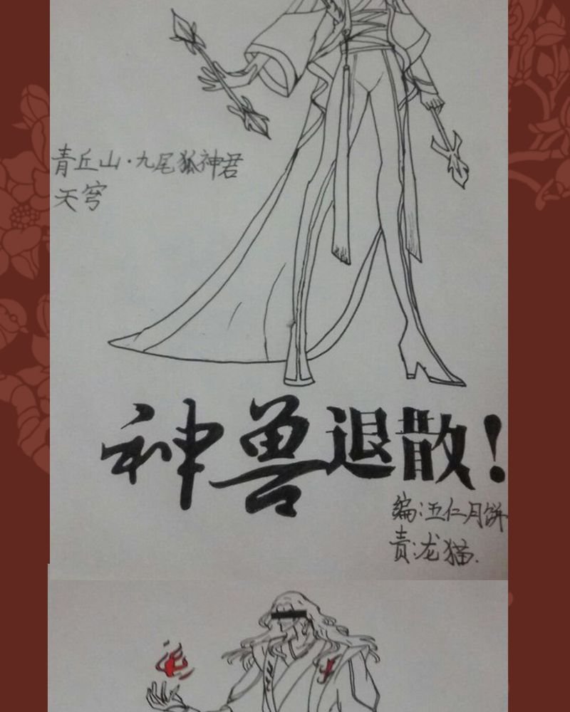 第43章：