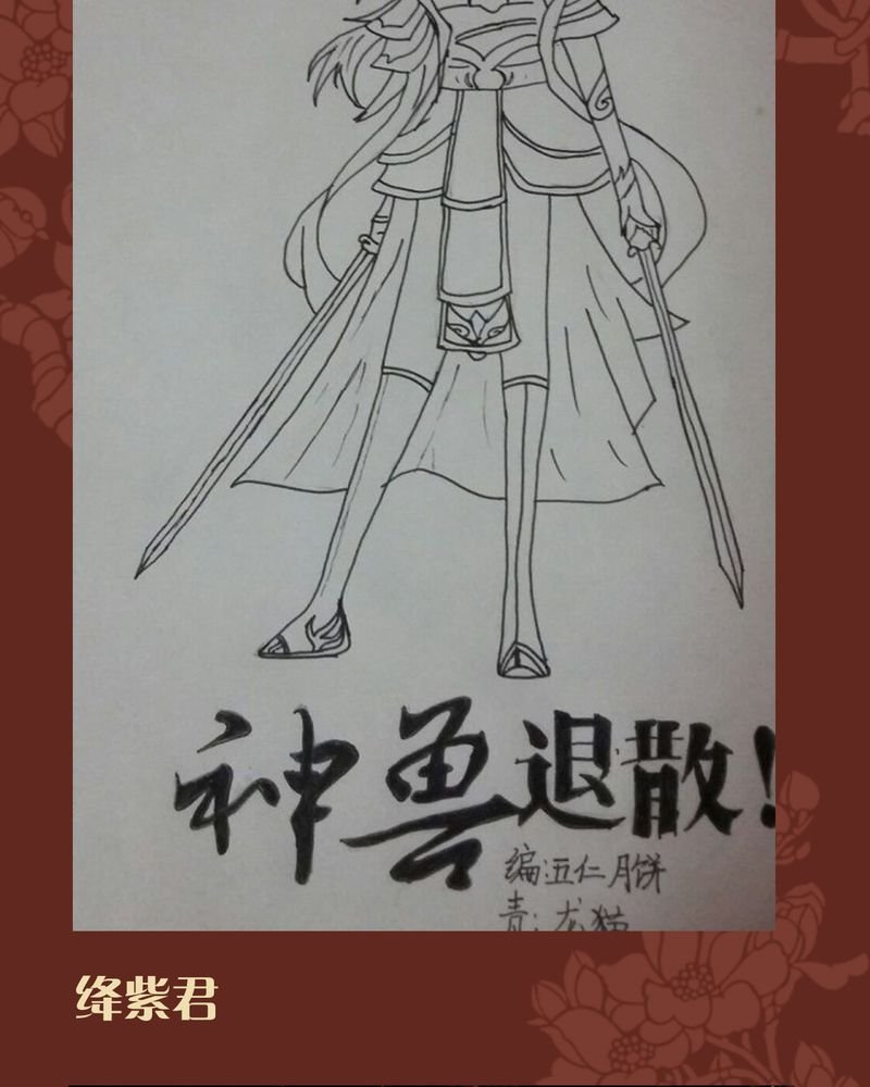 第43章：