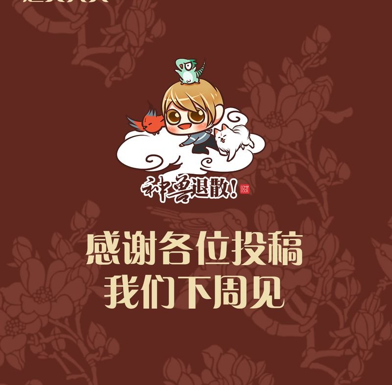 第43章：
