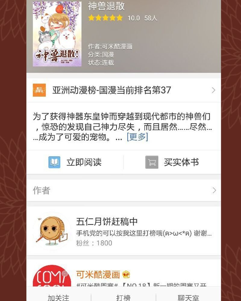 第44章：