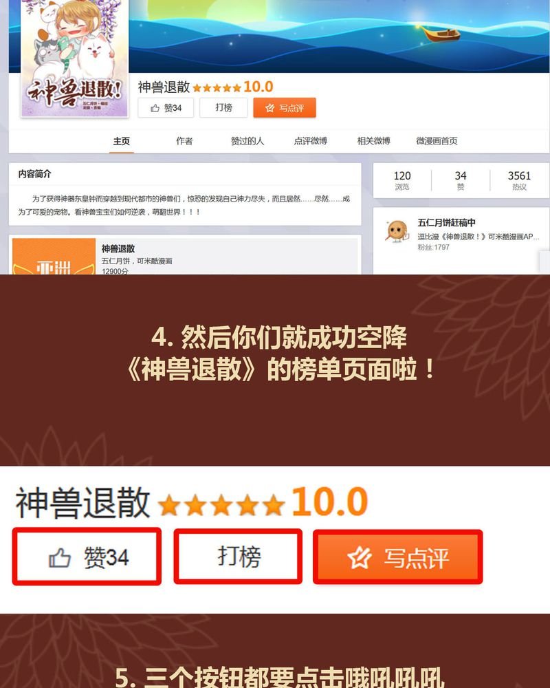 第44章：