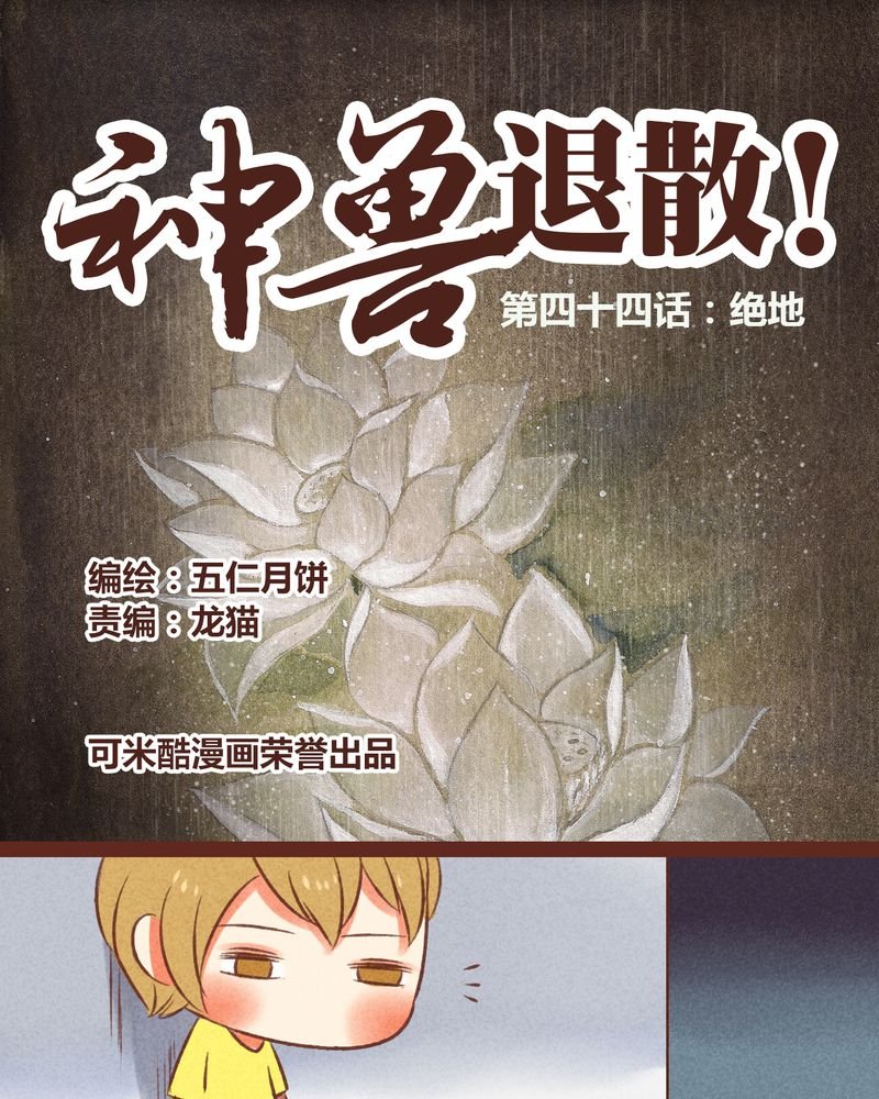 第45章：