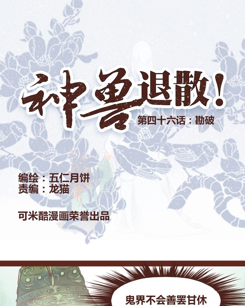 第47章：