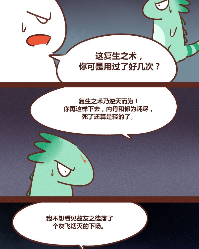 第47章：
