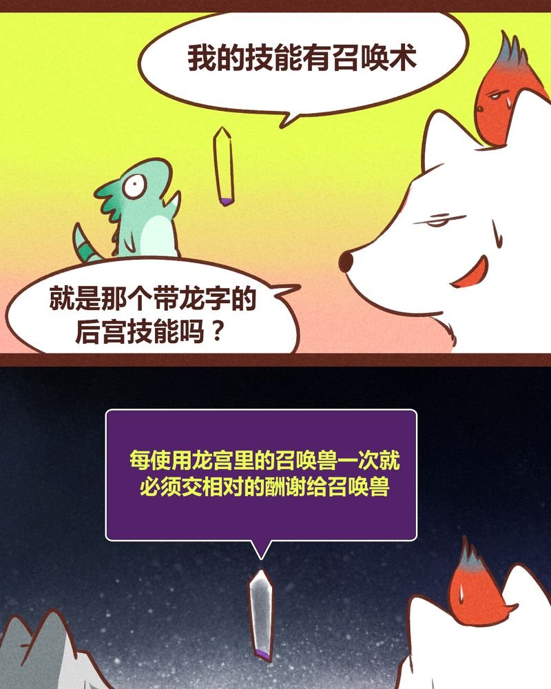 第47章：