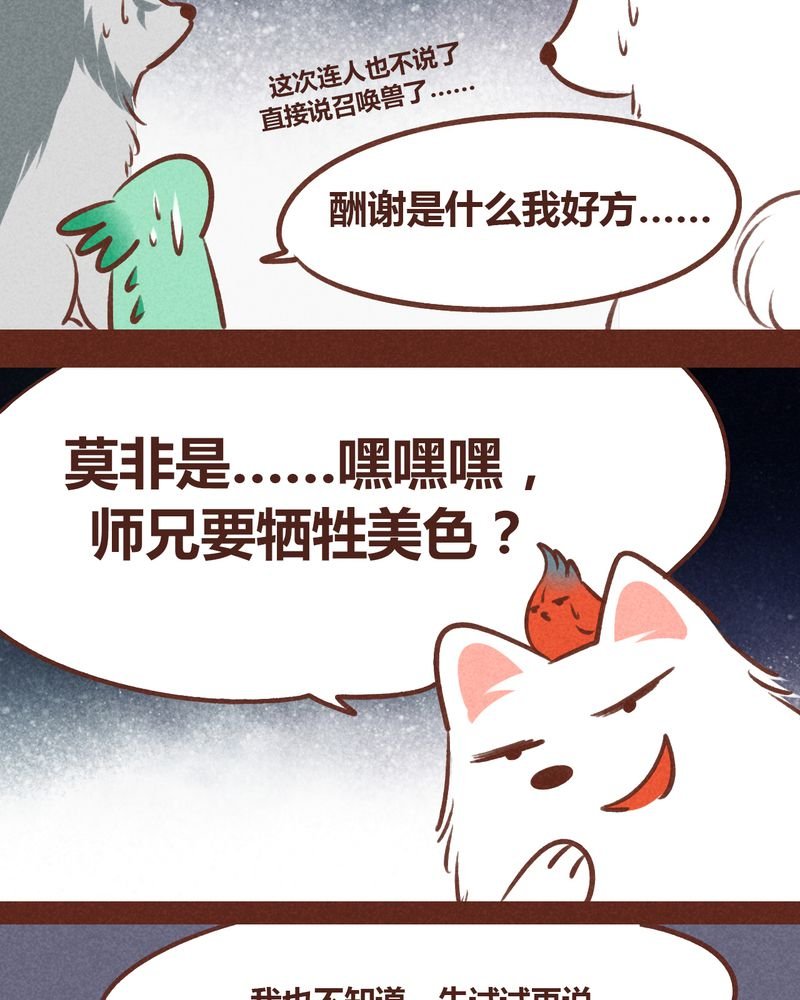 第47章：