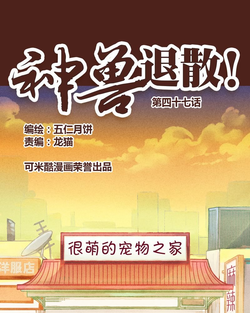 第48章：