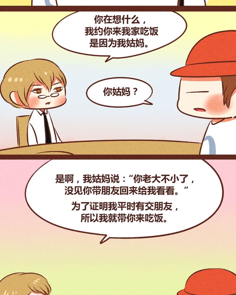 第48章：