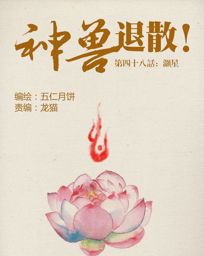 第49章：