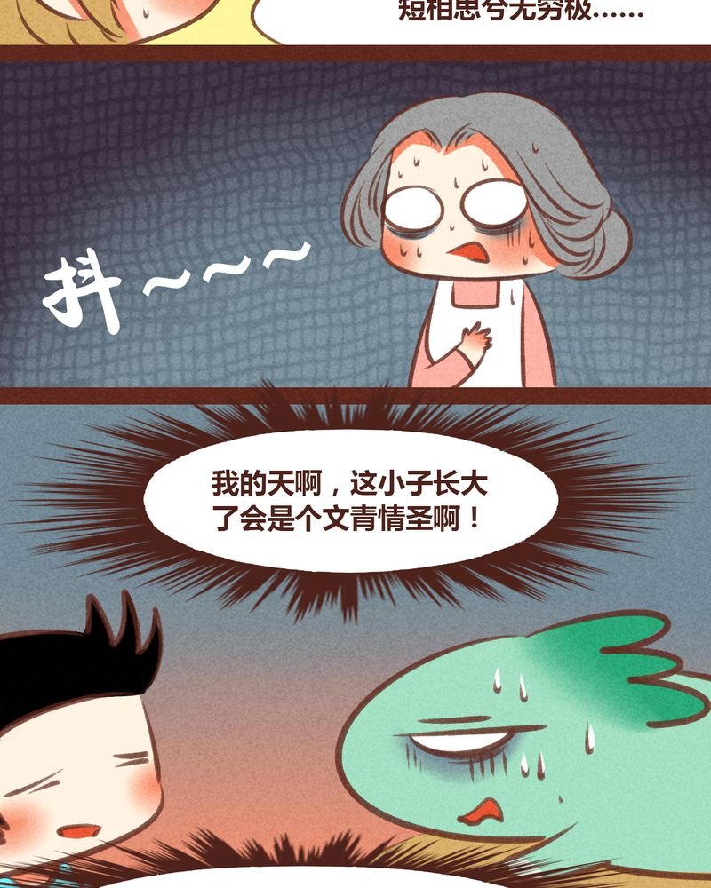 第49章：