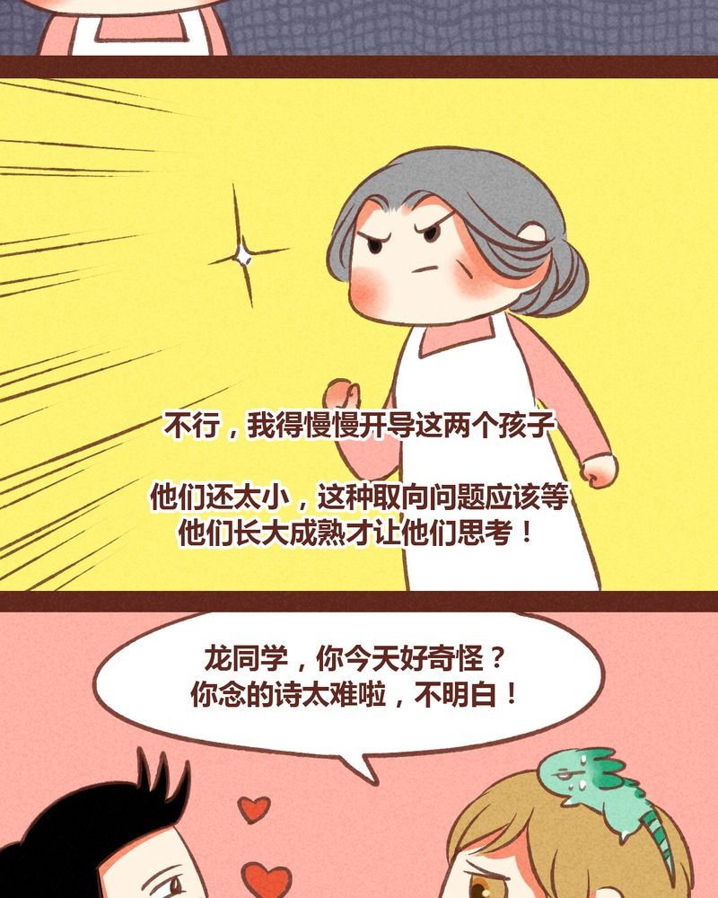 第49章：