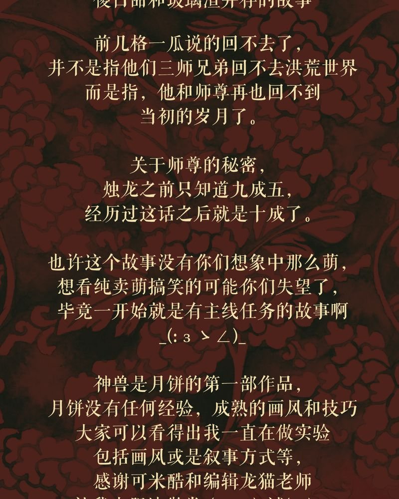 第49章：