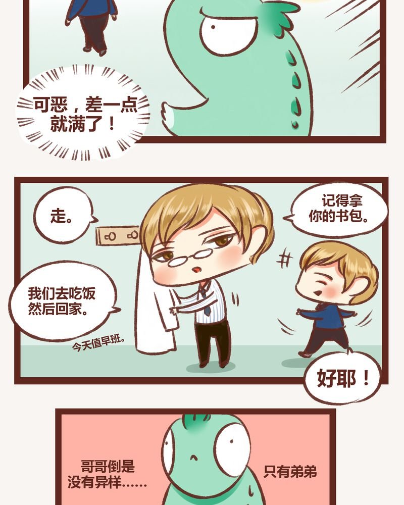 第5章：