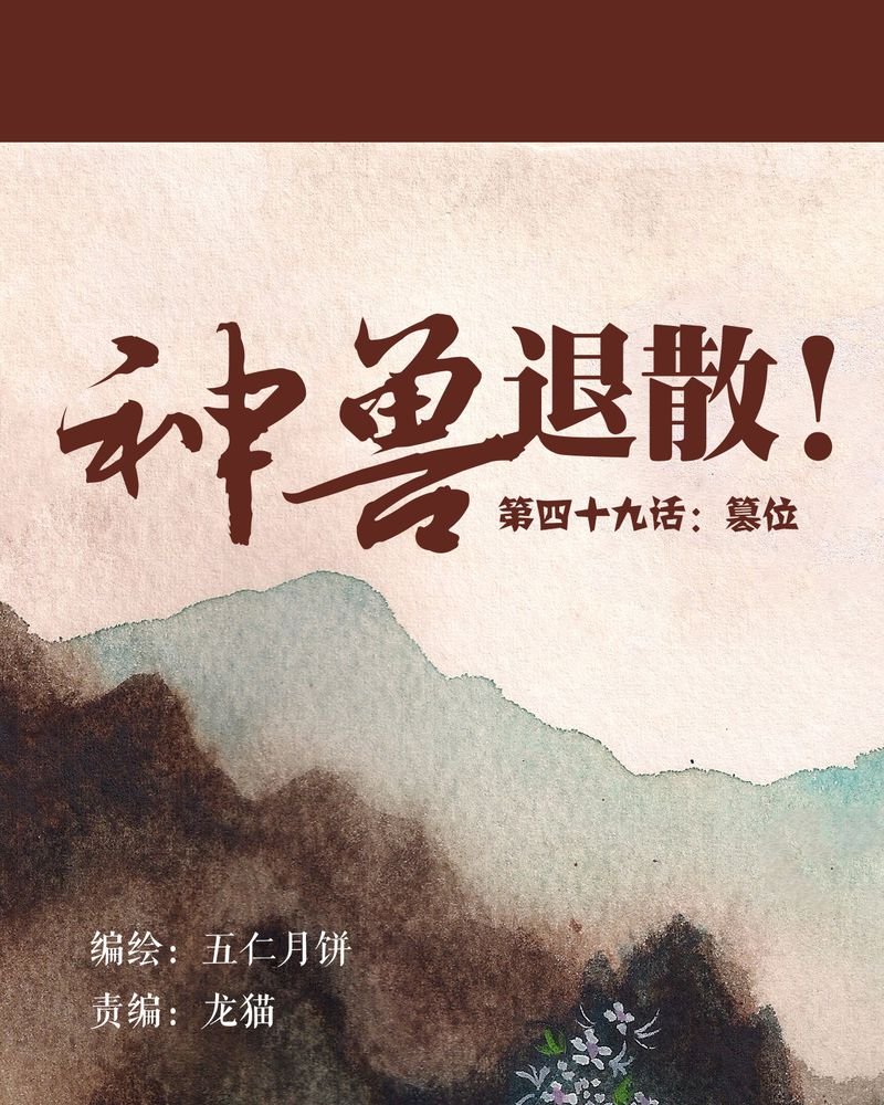 第50章：