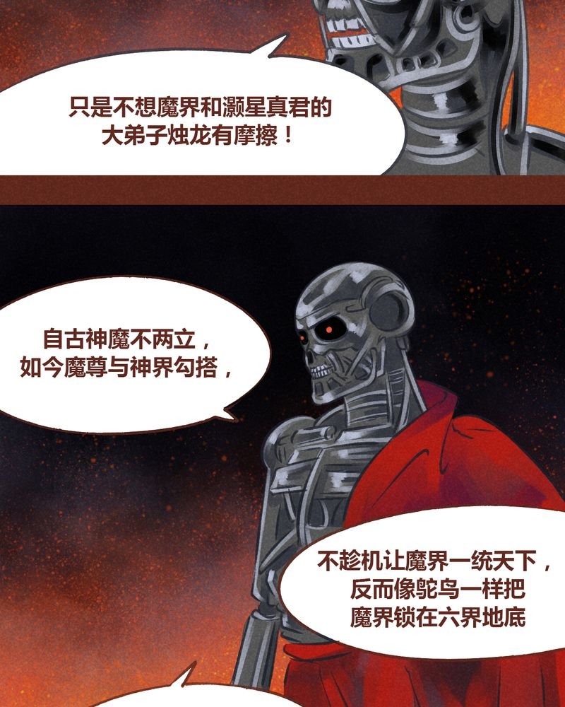 第50章：