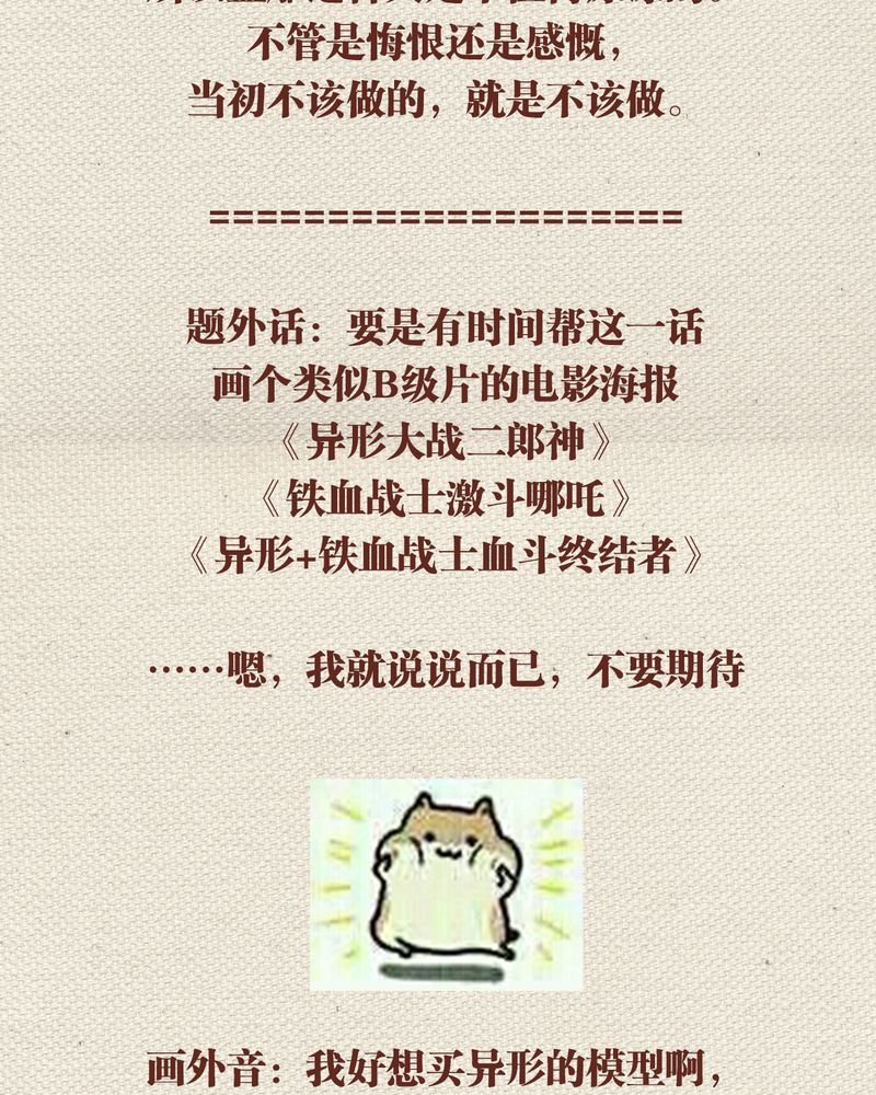 第50章：