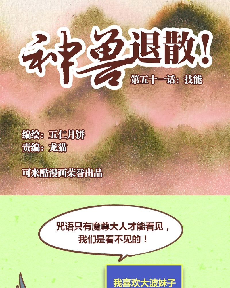 第52章：