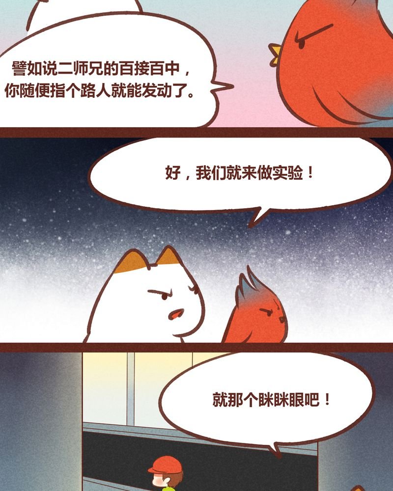 第52章：