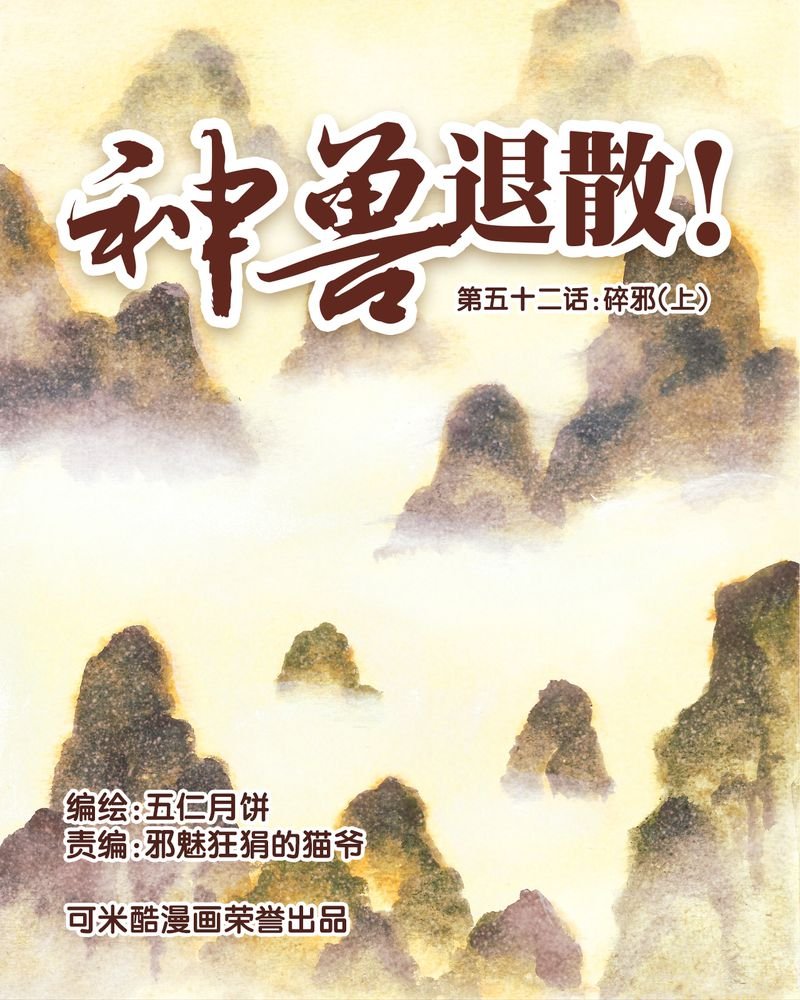 第53章：