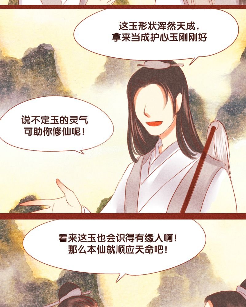 第53章：