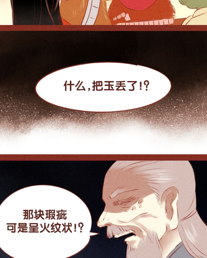 第53章：