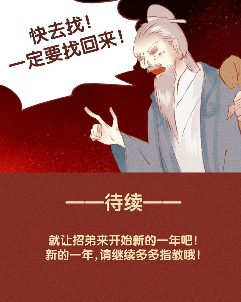 第53章：