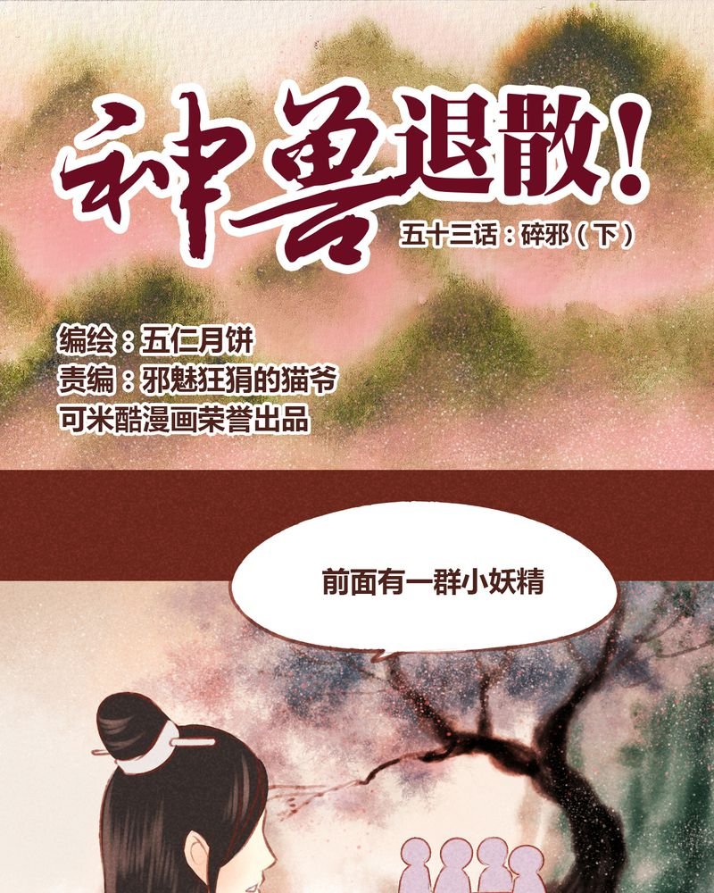 第54章：