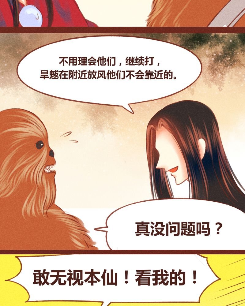 第54章：