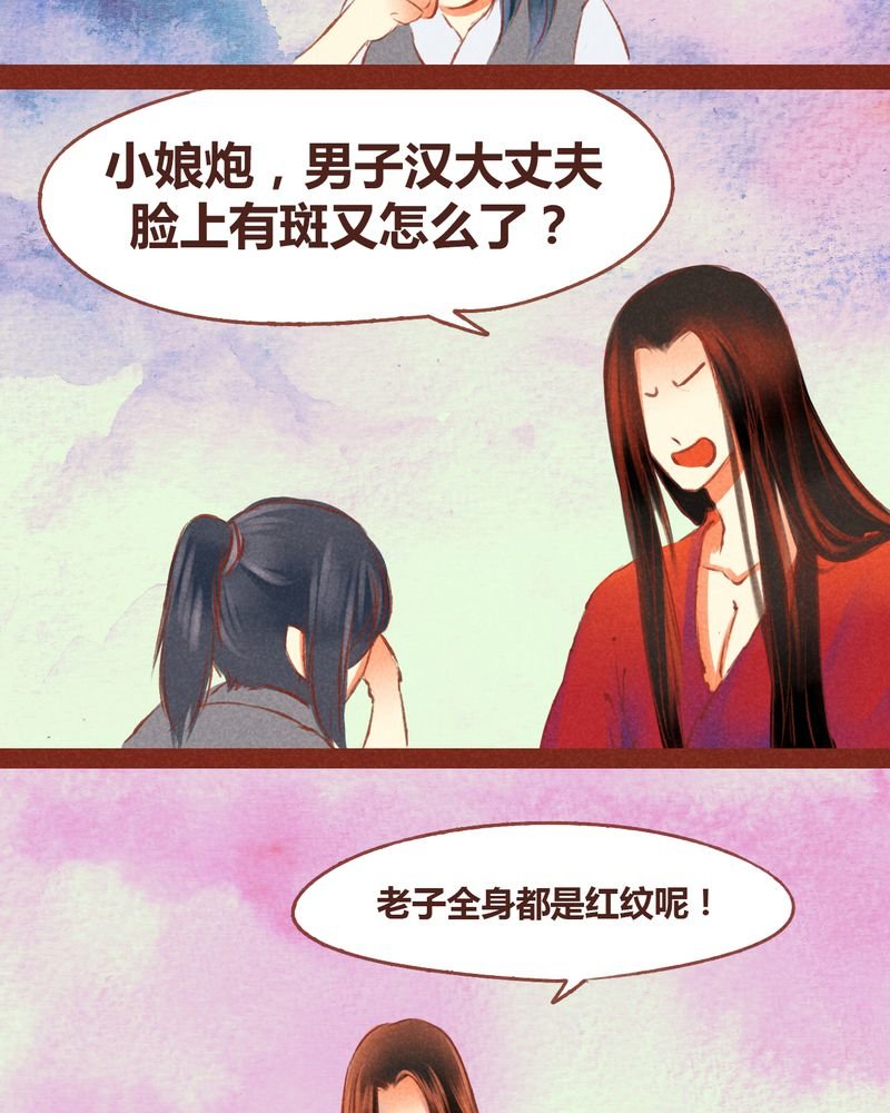 第54章：