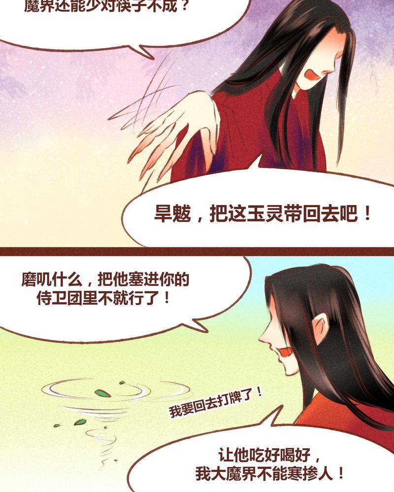 第54章：