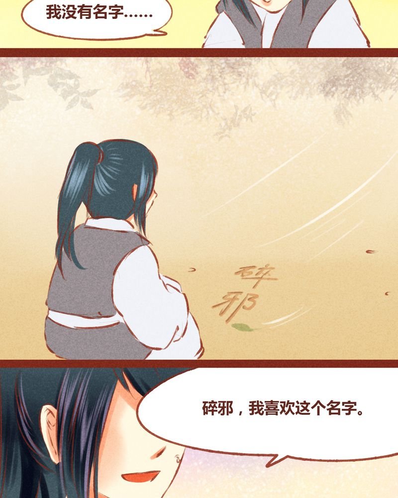 第54章：