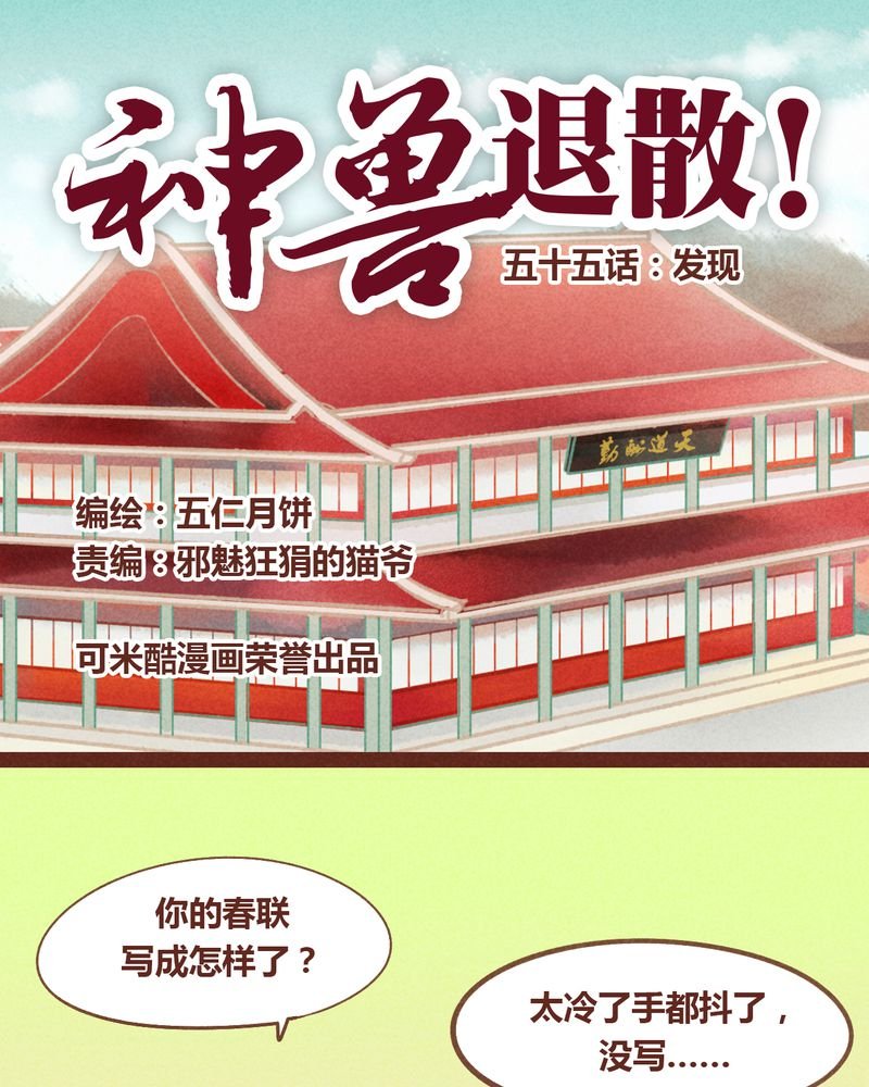 第56章：