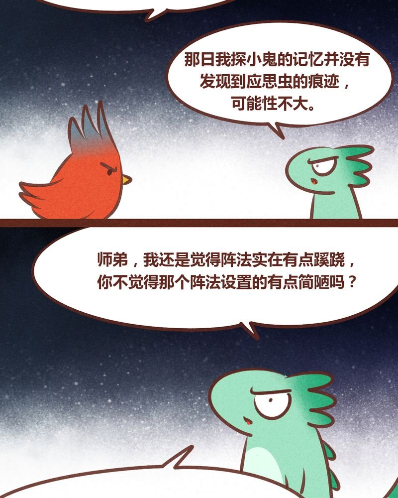 第56章：