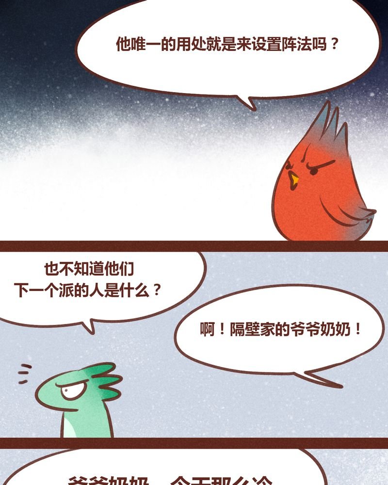第56章：