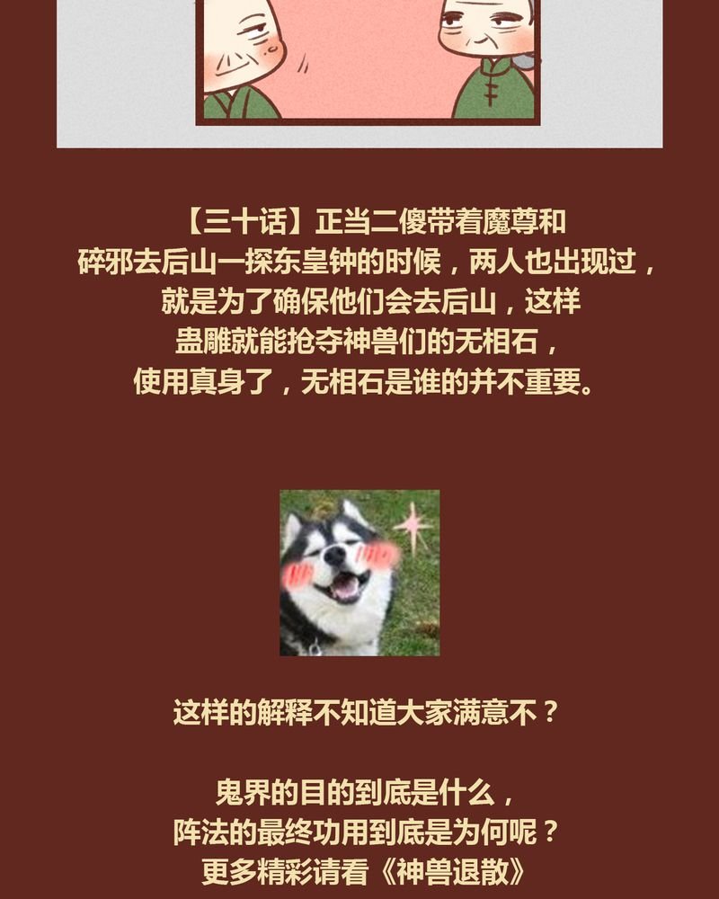 第56章：