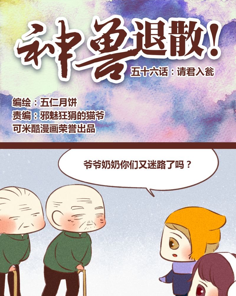 第57章：