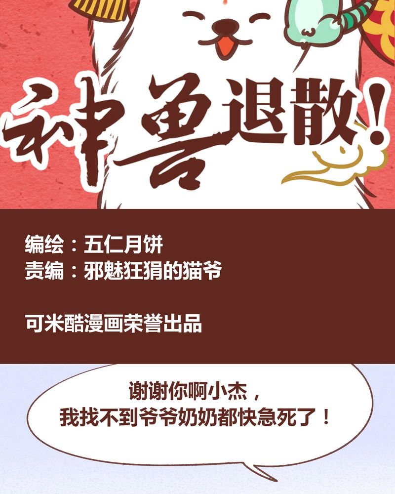 第58章：