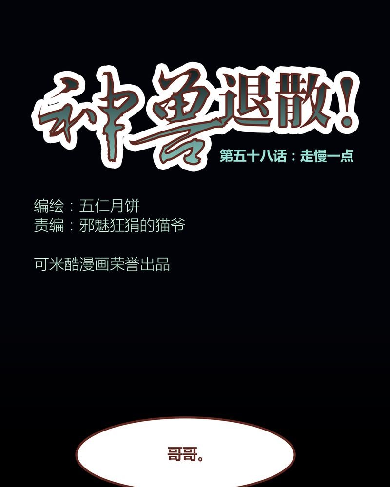 第59章：