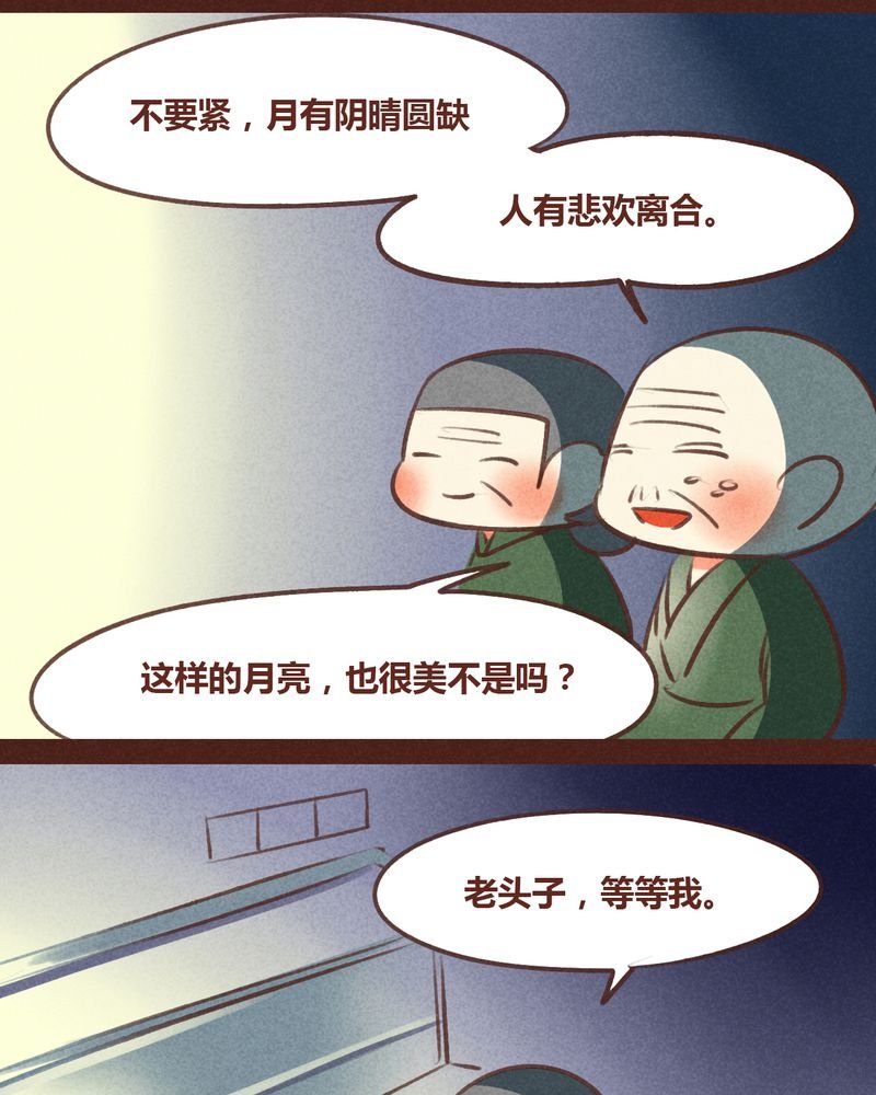 第59章：