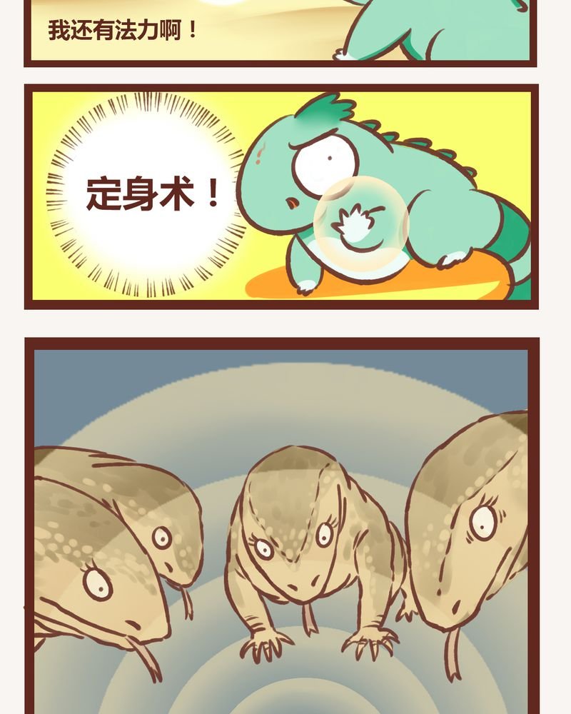 第6章：