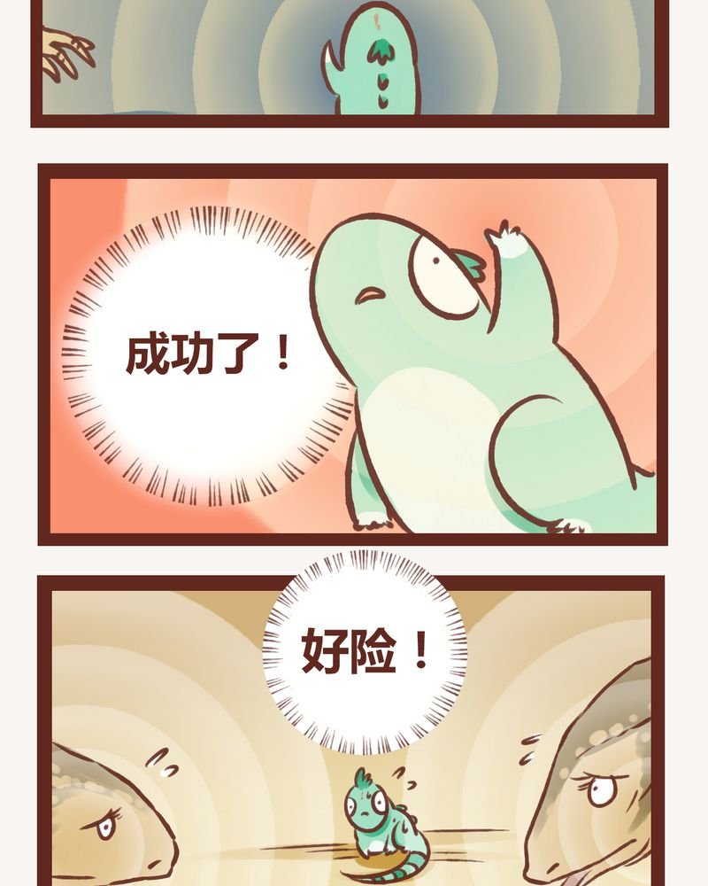 第6章：