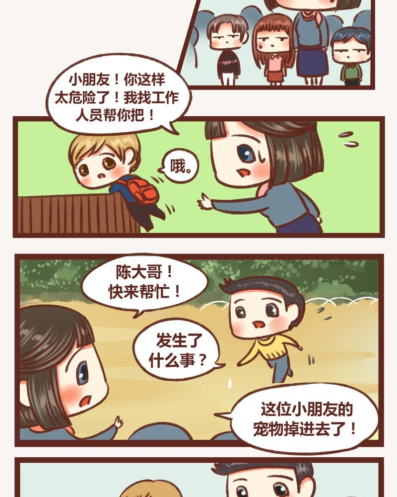 第6章：