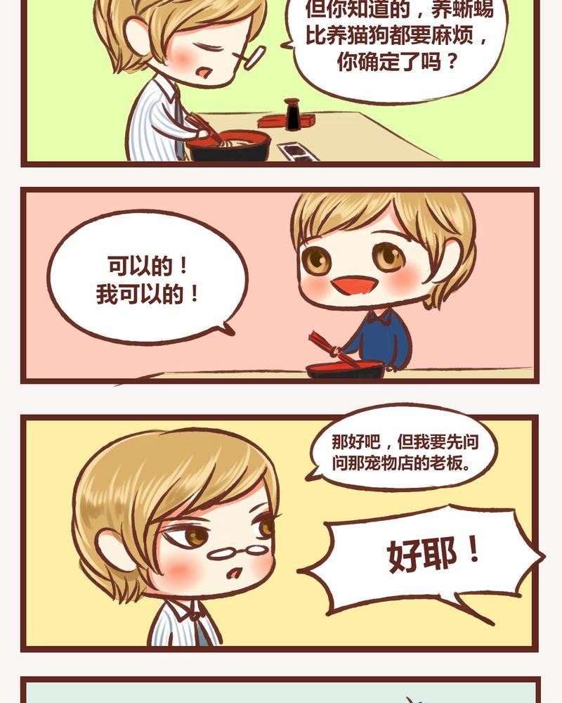 第6章：