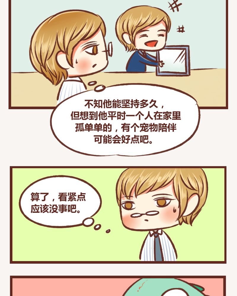 第6章：
