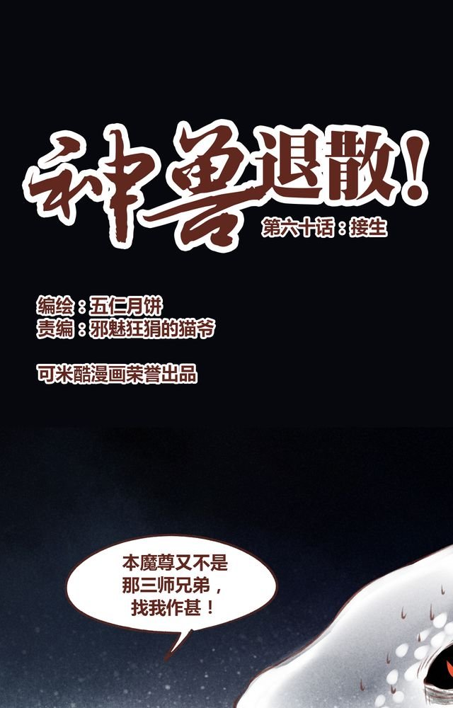 第61章：